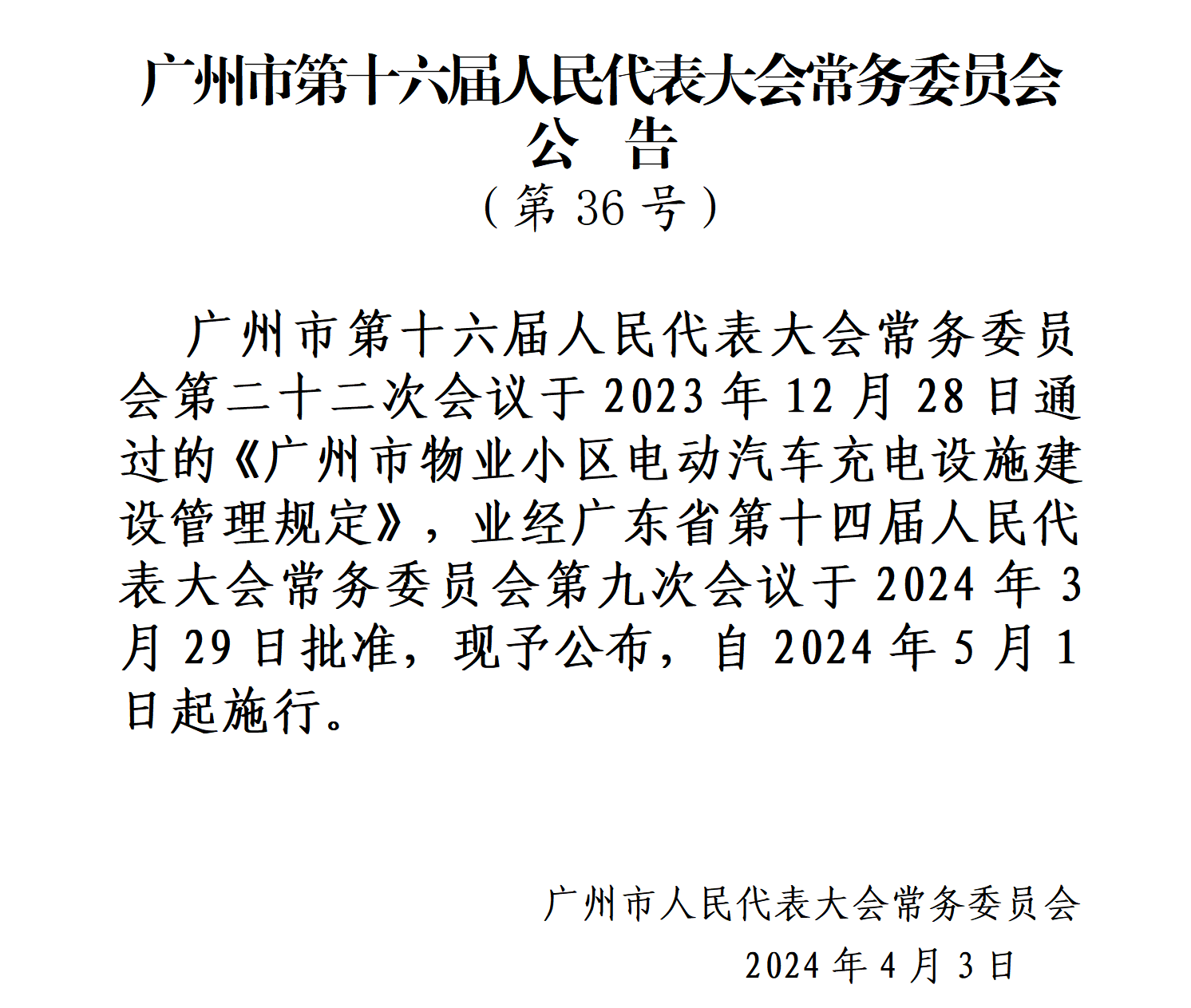 微信图片_20240403090300.png