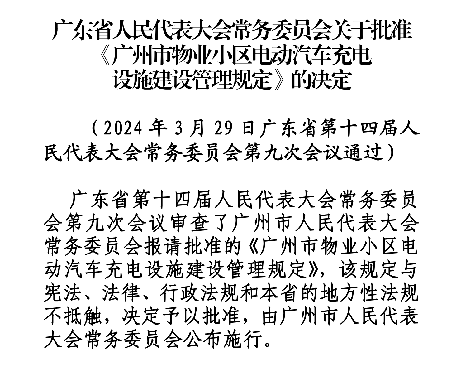 微信图片_20240403090349.png