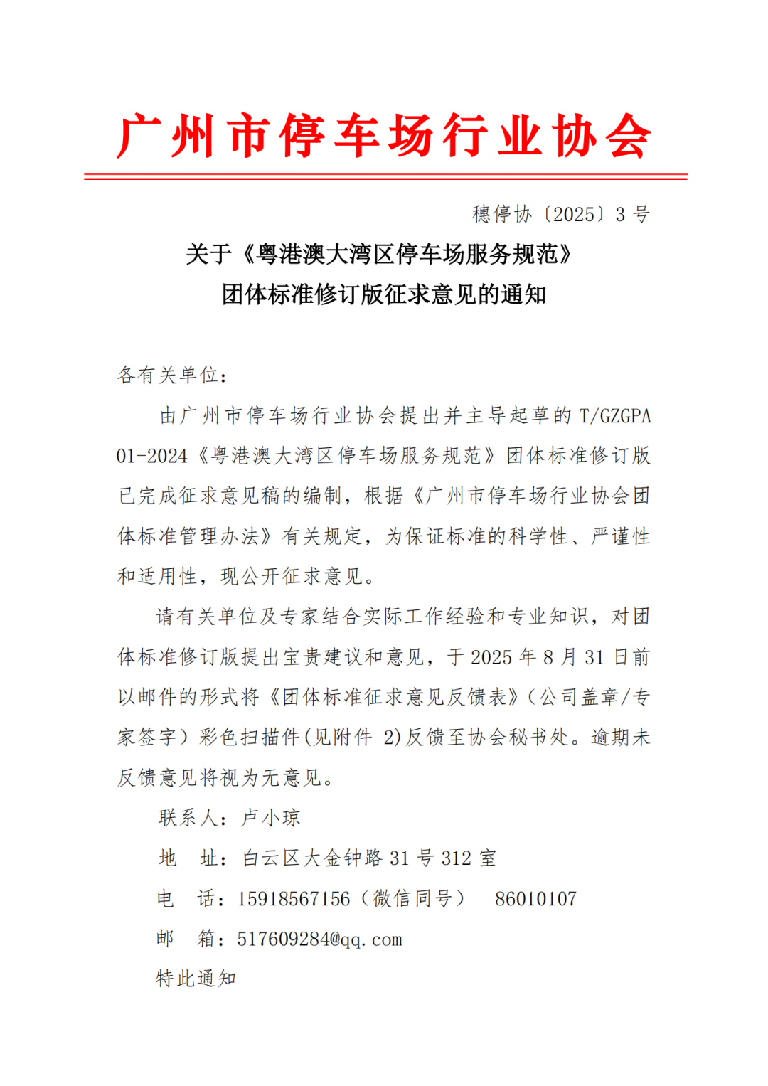 微信图片_20250804094522.png