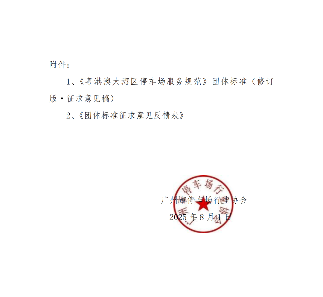 微信图片_20250804094535.png