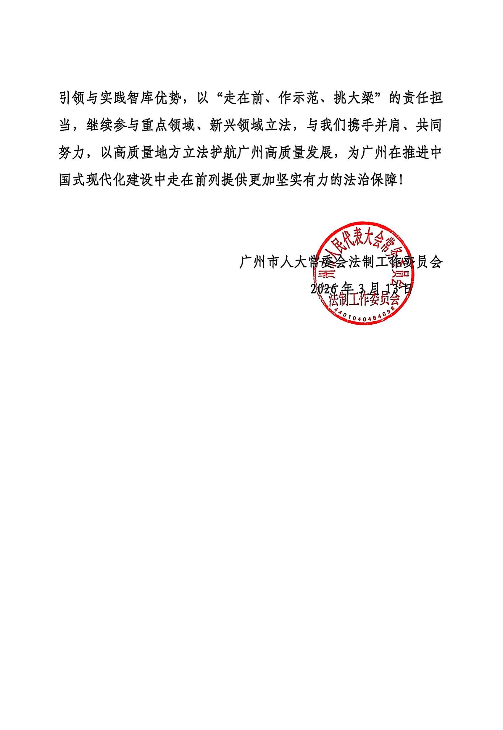 扫描全能王 2026-3-17 12.05_2.jpg 扫描全能王 2026-3-17 12.05_2.jpg