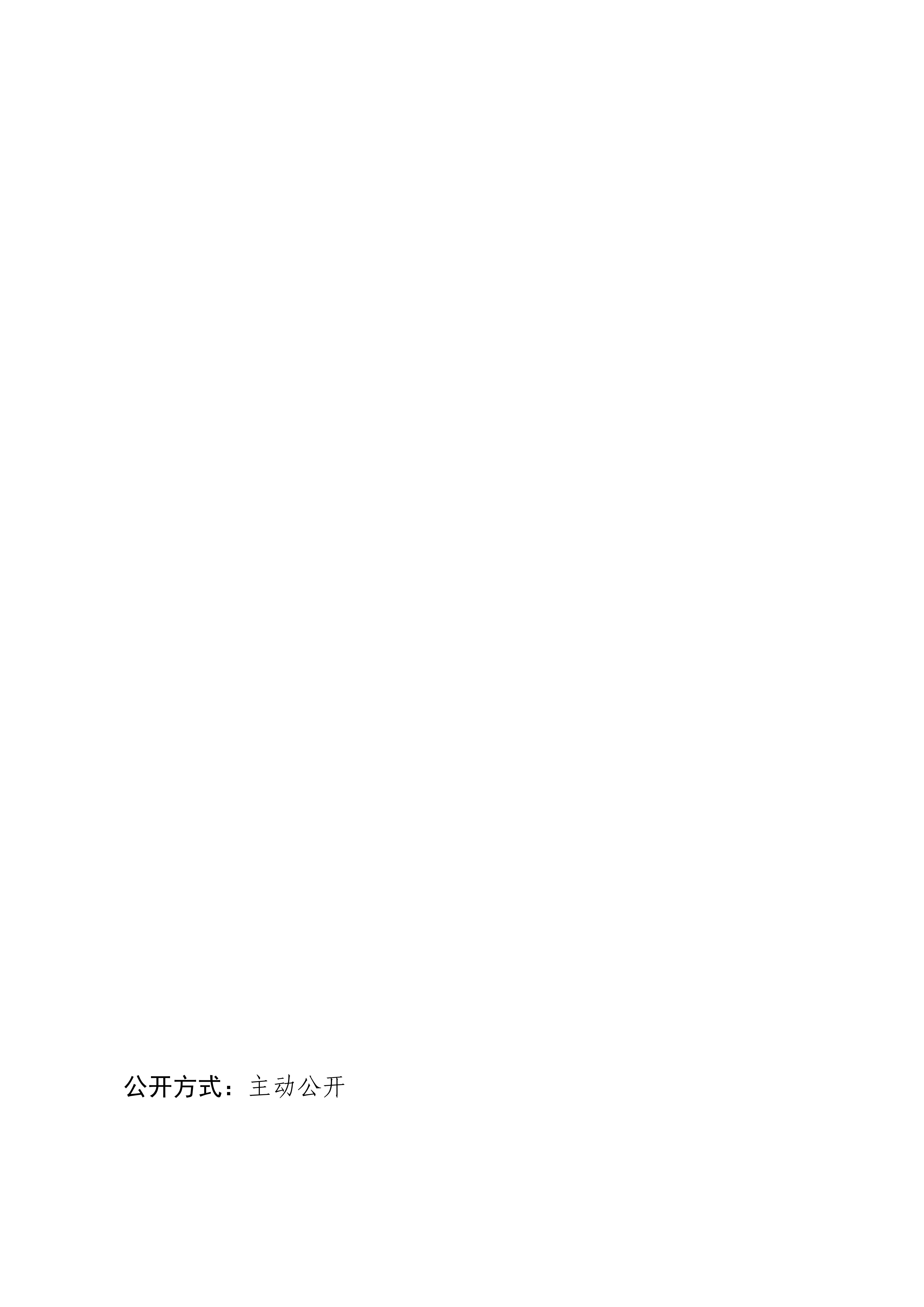 广州市人民政府办公厅关于推进停车资源错时共享利用的意见_06.png